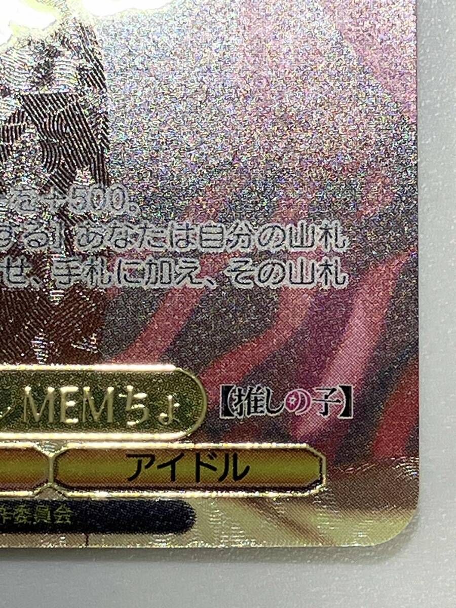 怒涛の撮影スケジュール MEMちょ SEC+ ヴァイスシュヴァルツ 推しの子