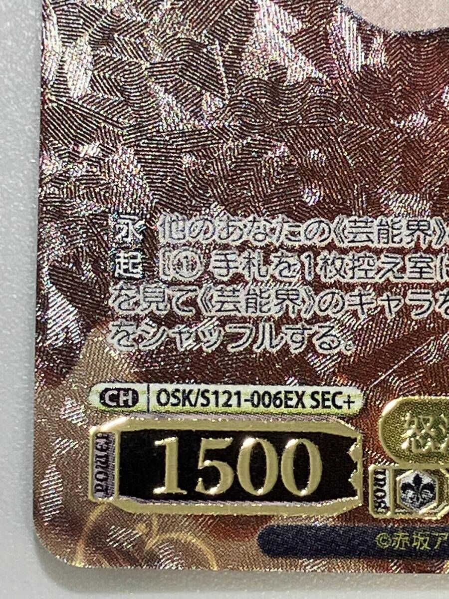 怒涛の撮影スケジュール MEMちょ SEC+ ヴァイスシュヴァルツ 推しの子