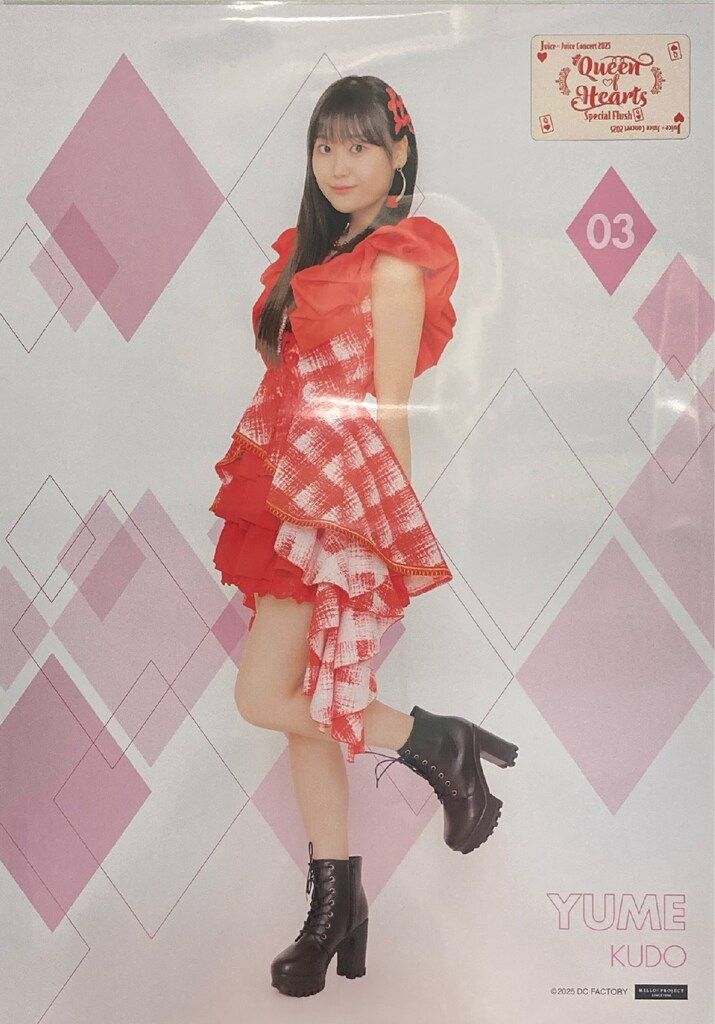 4117 Juice=Juice ピンナップポスター Juice=Juice 林仁愛