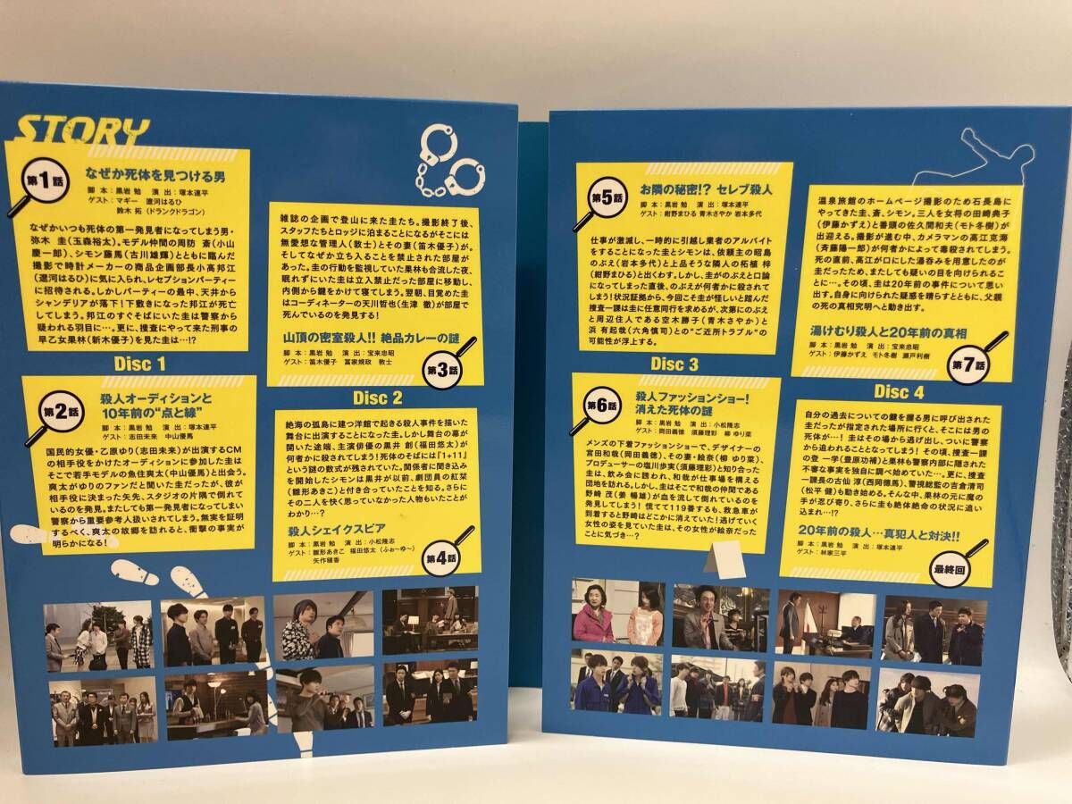 重要参考人探偵 DVD-BOX〈5枚組〉 Amazon.co.jp: 重要参考人探偵 DVD-BOX : 玉森裕太, 小山慶一郎, 新木