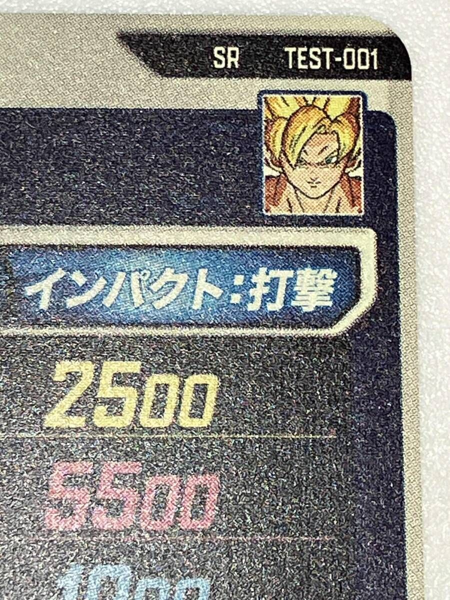 SR ドラゴンボールスーパーダイバーズ