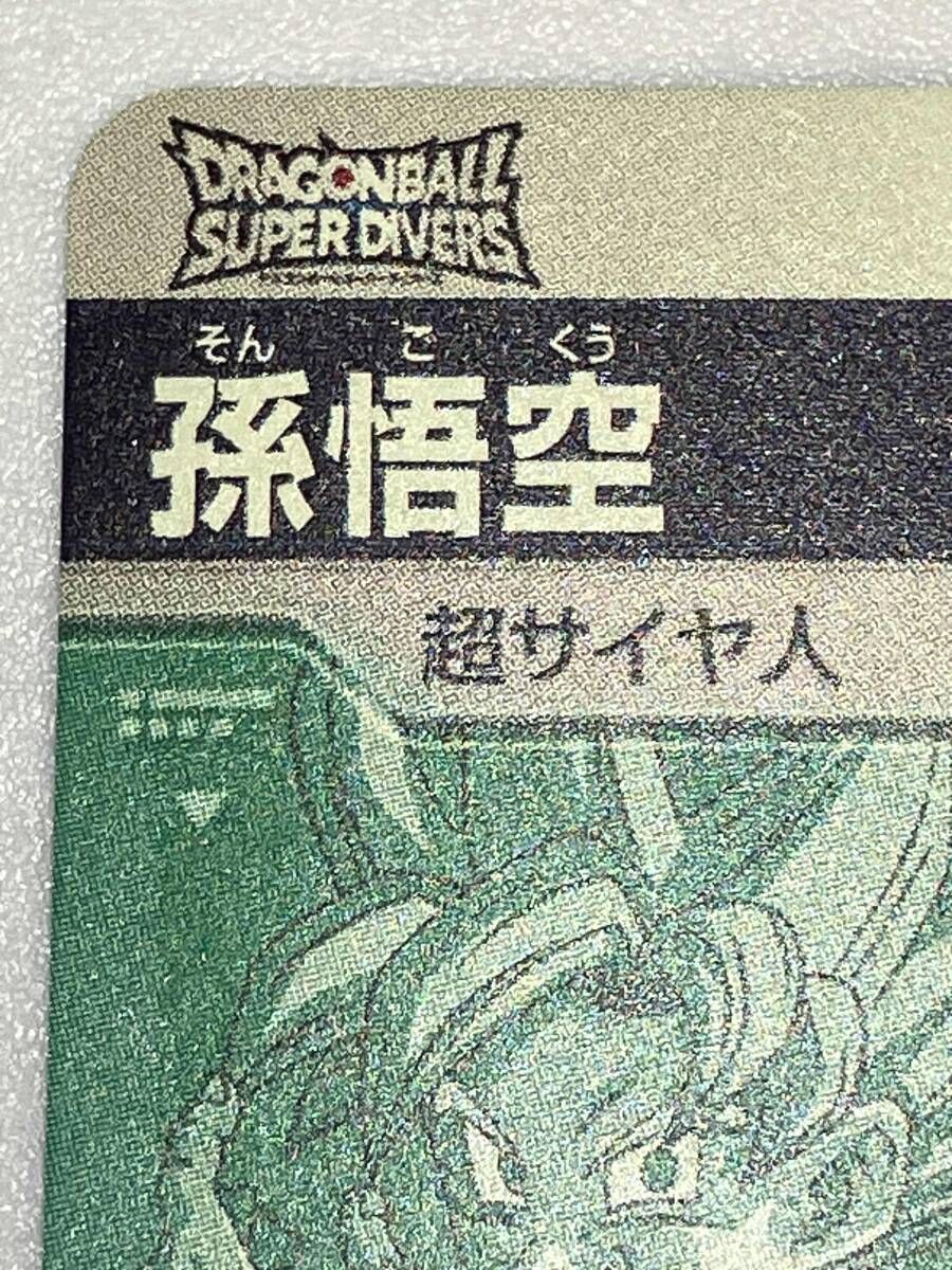 孫悟空 かめはめ波