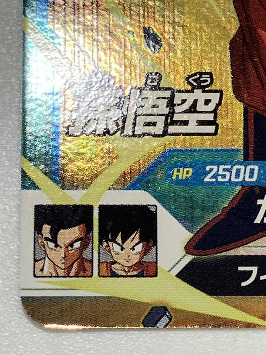 ドラゴンボールスーパーダイバーズ
