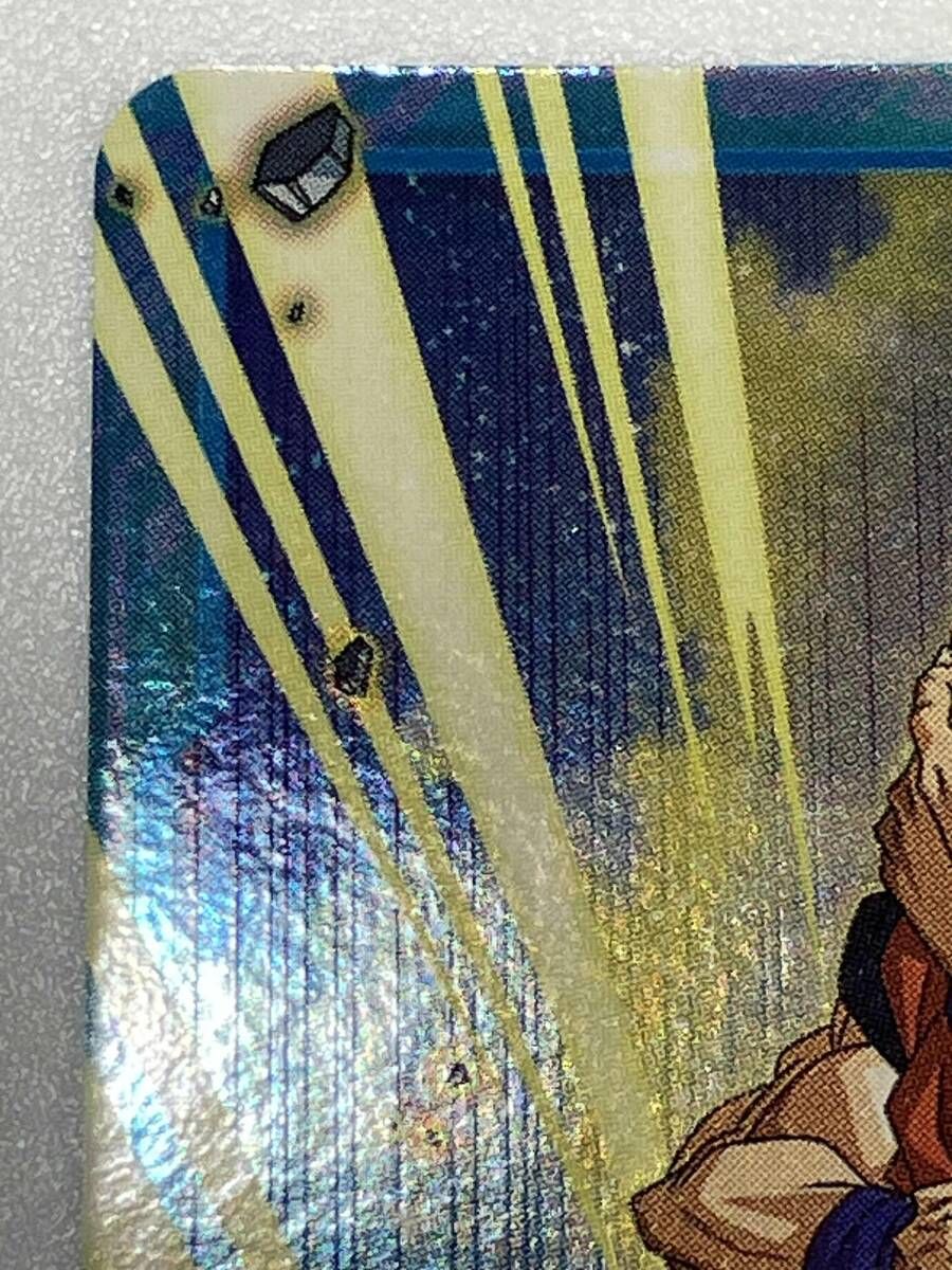 孫悟空 かめはめ波 SR ドラゴンボールスーパーダイバーズ TEST 001