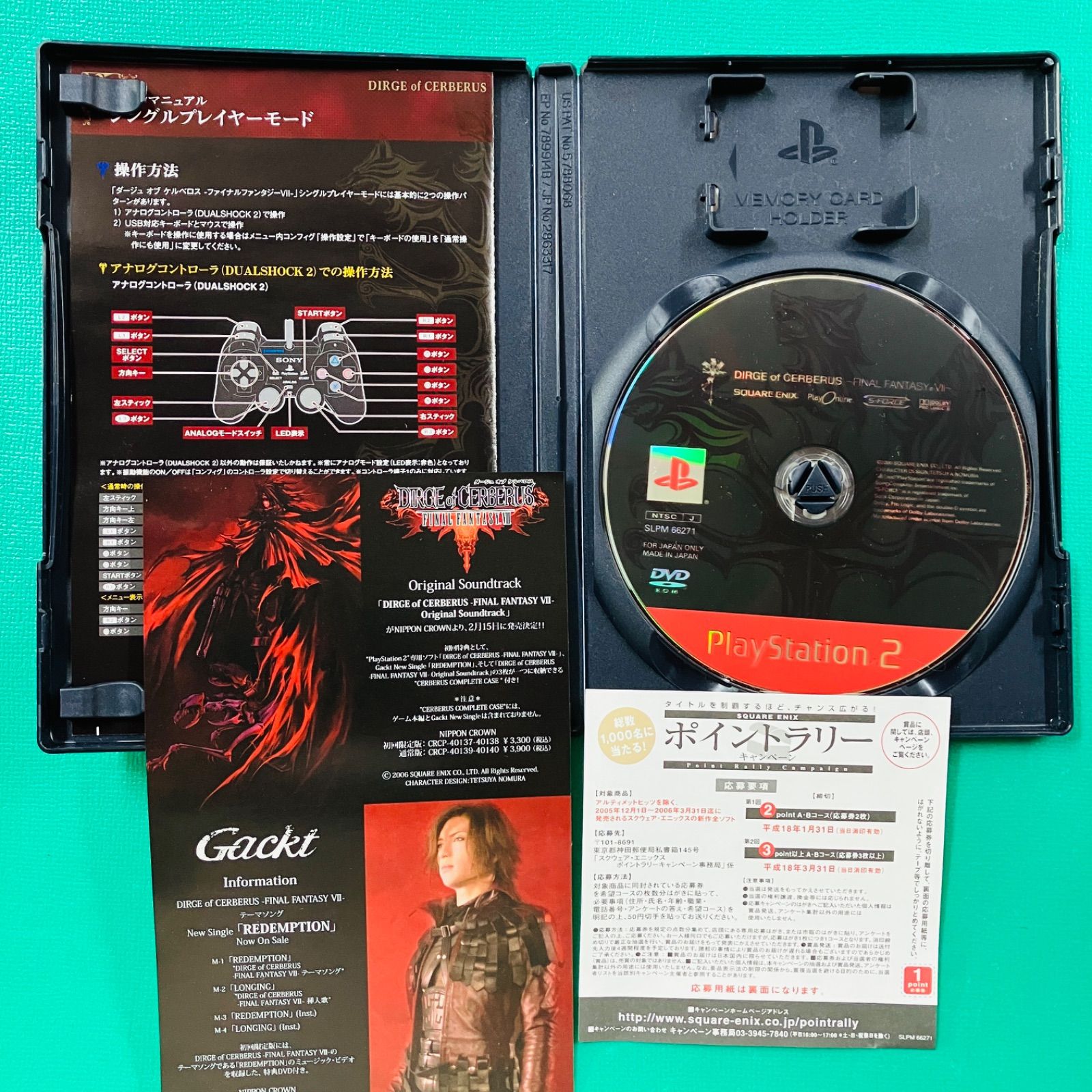 PS2 ダージュオブケルベロス ファイナルファンタジーVII FF7