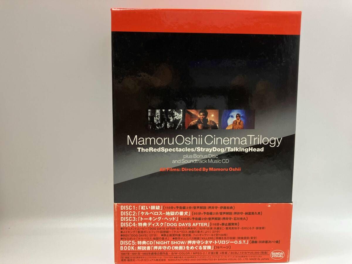 箱破損あり 帯あり DVD 押井守シネマ・トリロジｰ/初期実写作品集