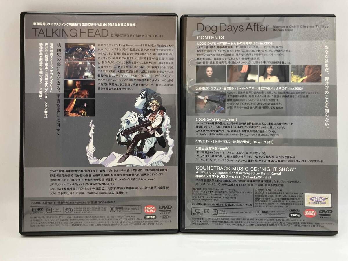 箱破損あり 帯あり DVD 押井守シネマ・トリロジｰ/初期実写作品集