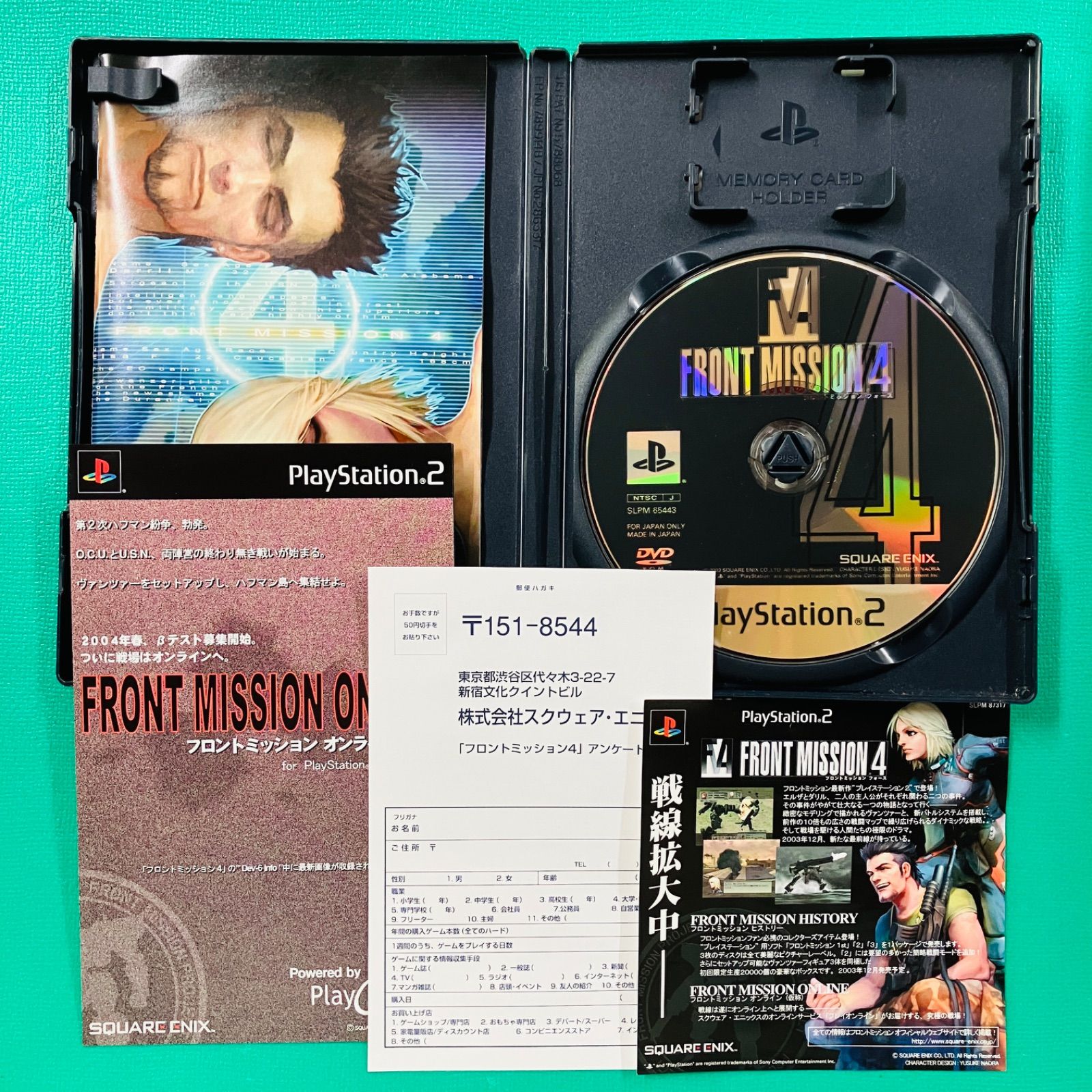 チラシ ハガキあり Disc美品】PS2 フロントミッション4 FRONT MISSION4