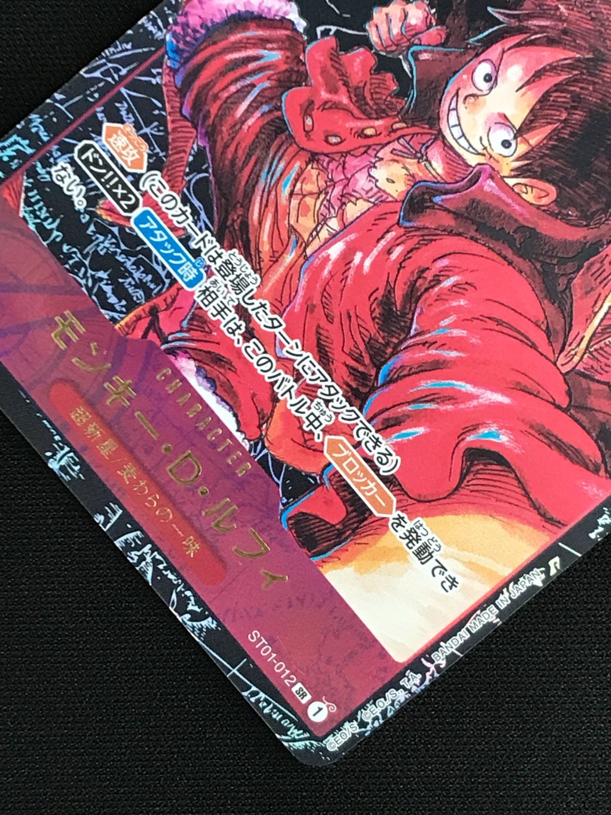 ルフィ ST01-012 SR 4枚セット 新時代の主役 原作絵 ルフィ 原作絵 SR ワンピースカード 新時代の主役 書き下ろし ST01-012