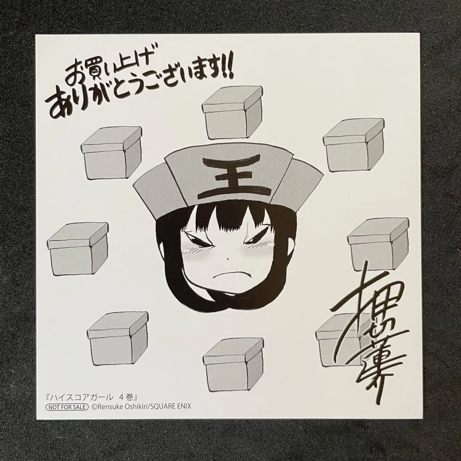 2026年最新】押切蓮介 サインの人気アイテム - メルカリ