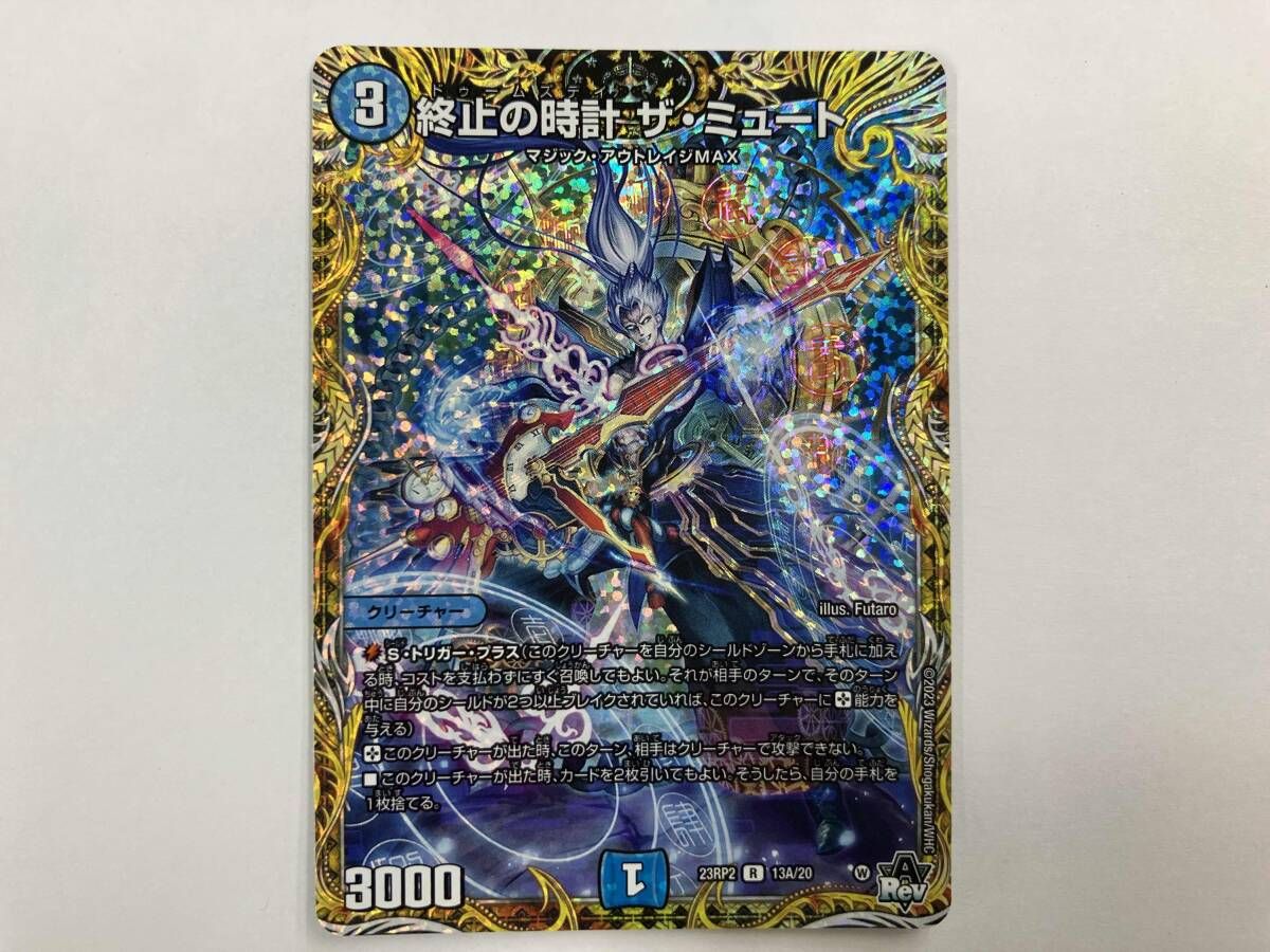 デュエマ 終止の時計 ザ・ミュート R 23RP2 13A/20 - メルカリ