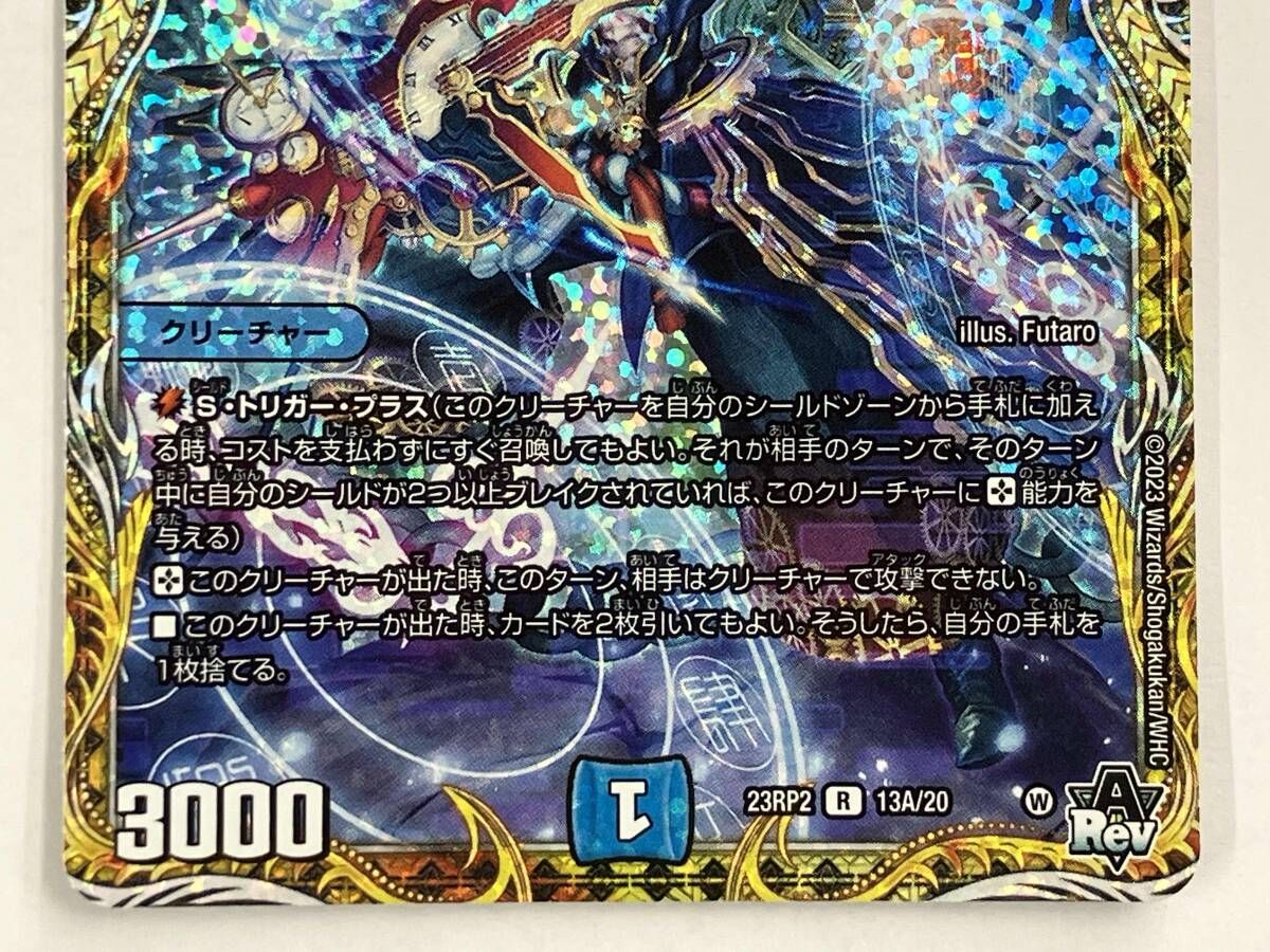 デュエマ 終止の時計 ザ・ミュート R 23RP2 13A/20 - メルカリ