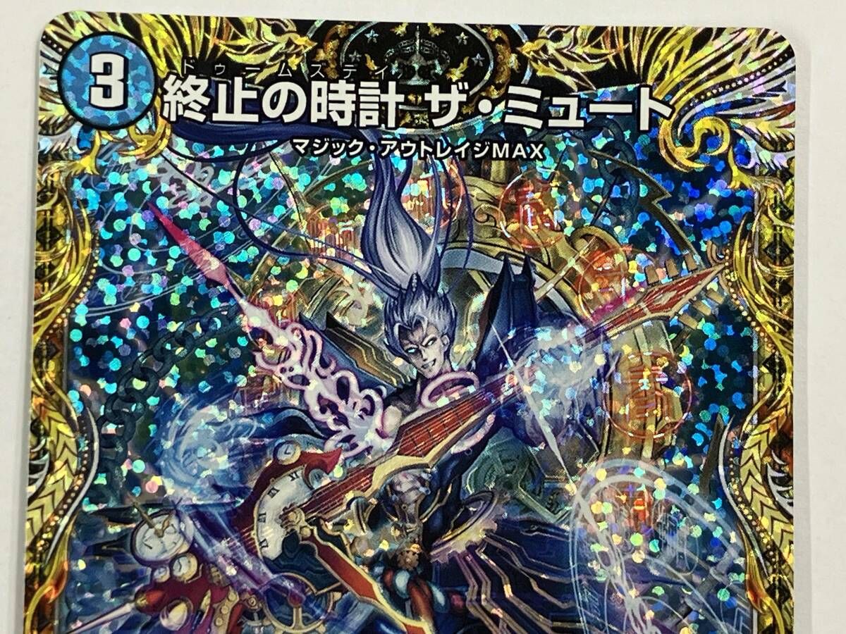 デュエマ 終止の時計 ザ・ミュート R 23RP2 13A/20 - メルカリ