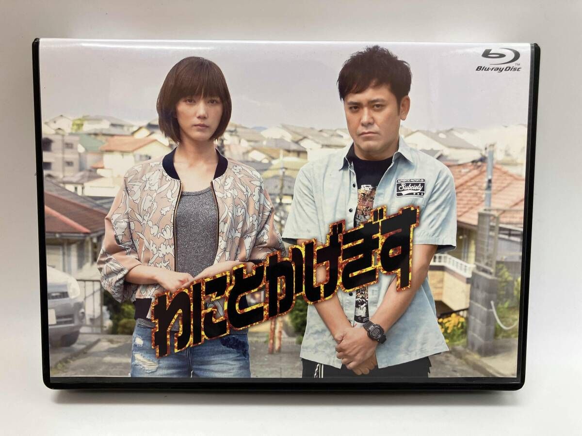 わにとかげぎす Blu ray BOX Disc