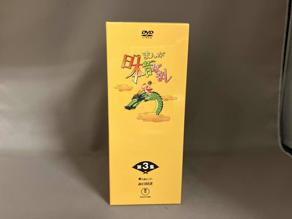 DVD まんが日本昔ばなし DVD-BOX 第3集 - メルカリ