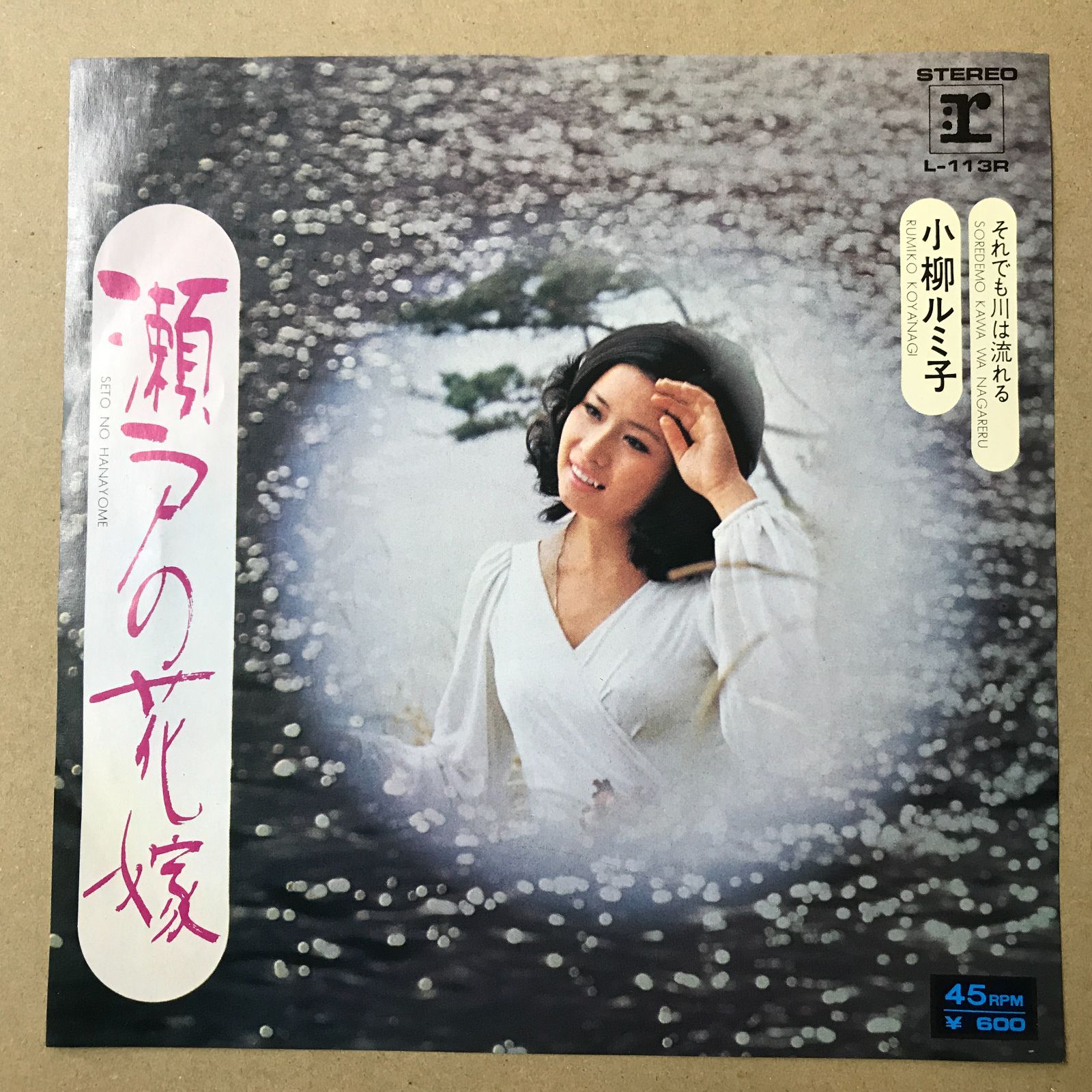 ☆♦期間限定♦レア物→小柳ルミ子写真集 ☆♢期間限定♢レア物→小柳ルミ子写真集 ☆♢期間限定♢レア物→小柳