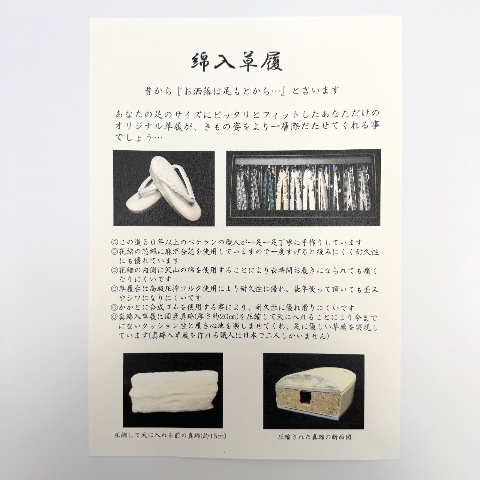 草履 和小物さくら 綿入 帆布生地 鼻緒（ホースヘア） Lサイズ 0389 