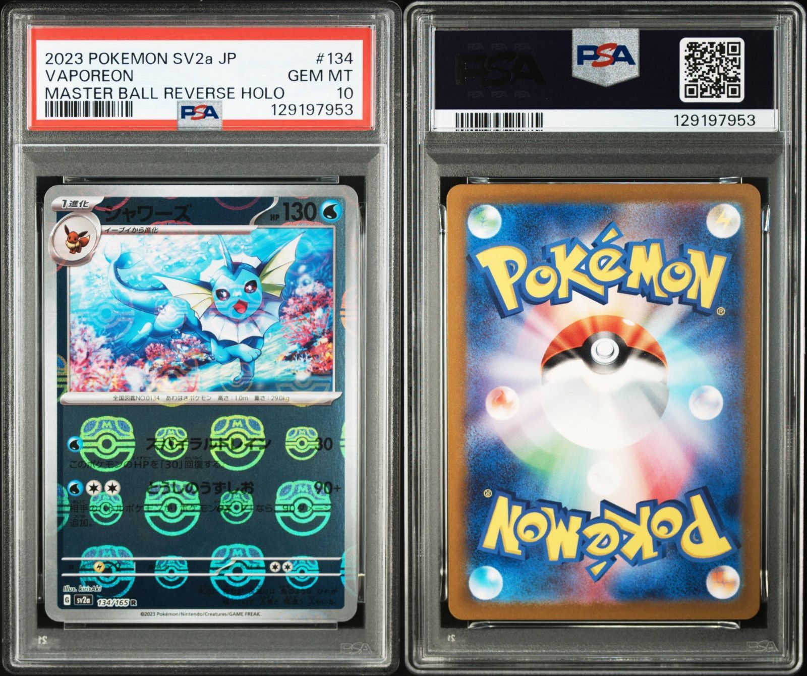 PSA 10 シャワーズ マスターボール 134 165 A 00949