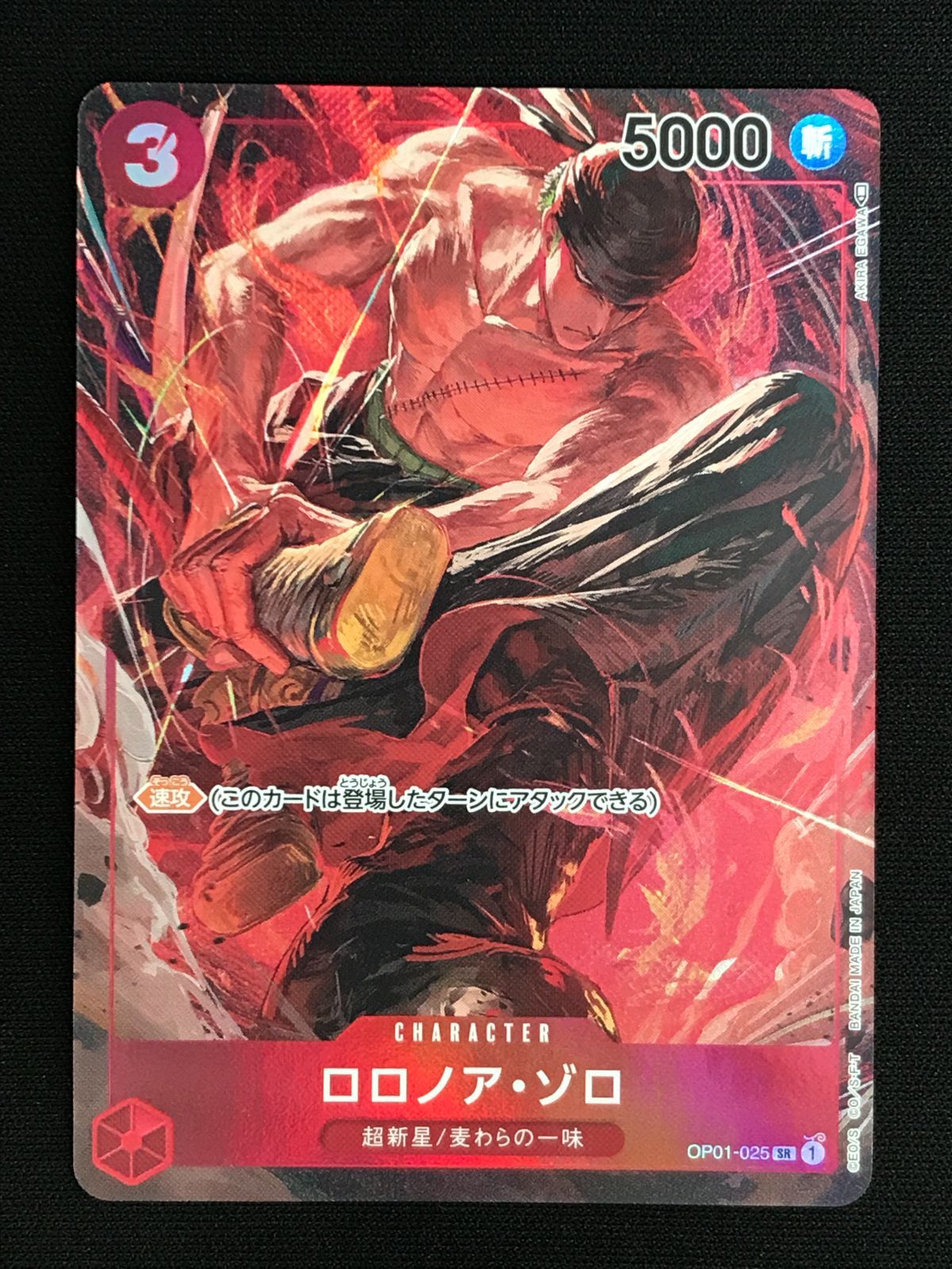 ワンピース カードゲーム ワンピ ロロノア・ゾロ［パラレル］（AKIRA
