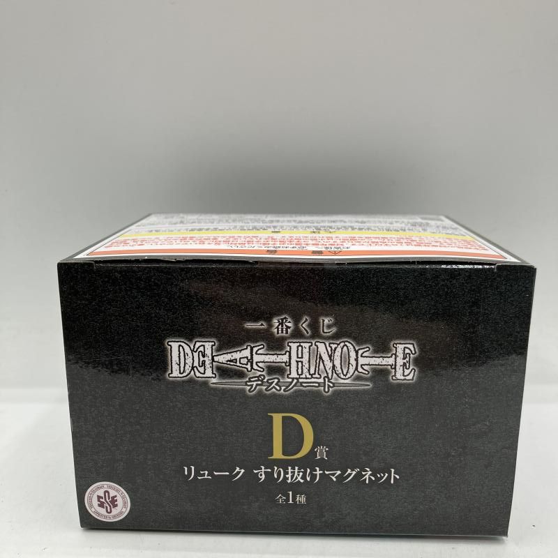 中古】D賞 リューク すり抜けマグネット ｢一番くじ DEATH NOTE｣[90