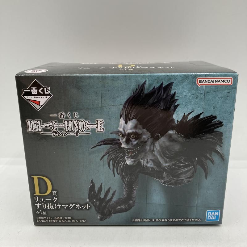 中古】D賞 リューク すり抜けマグネット ｢一番くじ DEATH NOTE｣[90