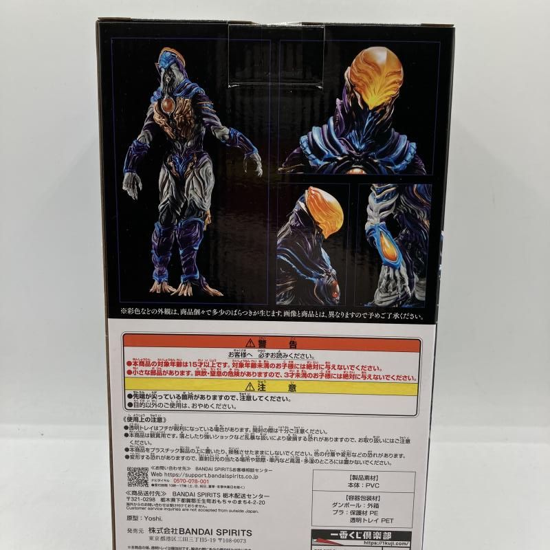 一番くじ ウルトラマンシリーズ 怪獣超大全 vol.2 B賞 グリーザ 塊獣極致 未開封 一番くじ 怪獣超大全 B賞 グリーザ 第二形態 塊獣極致