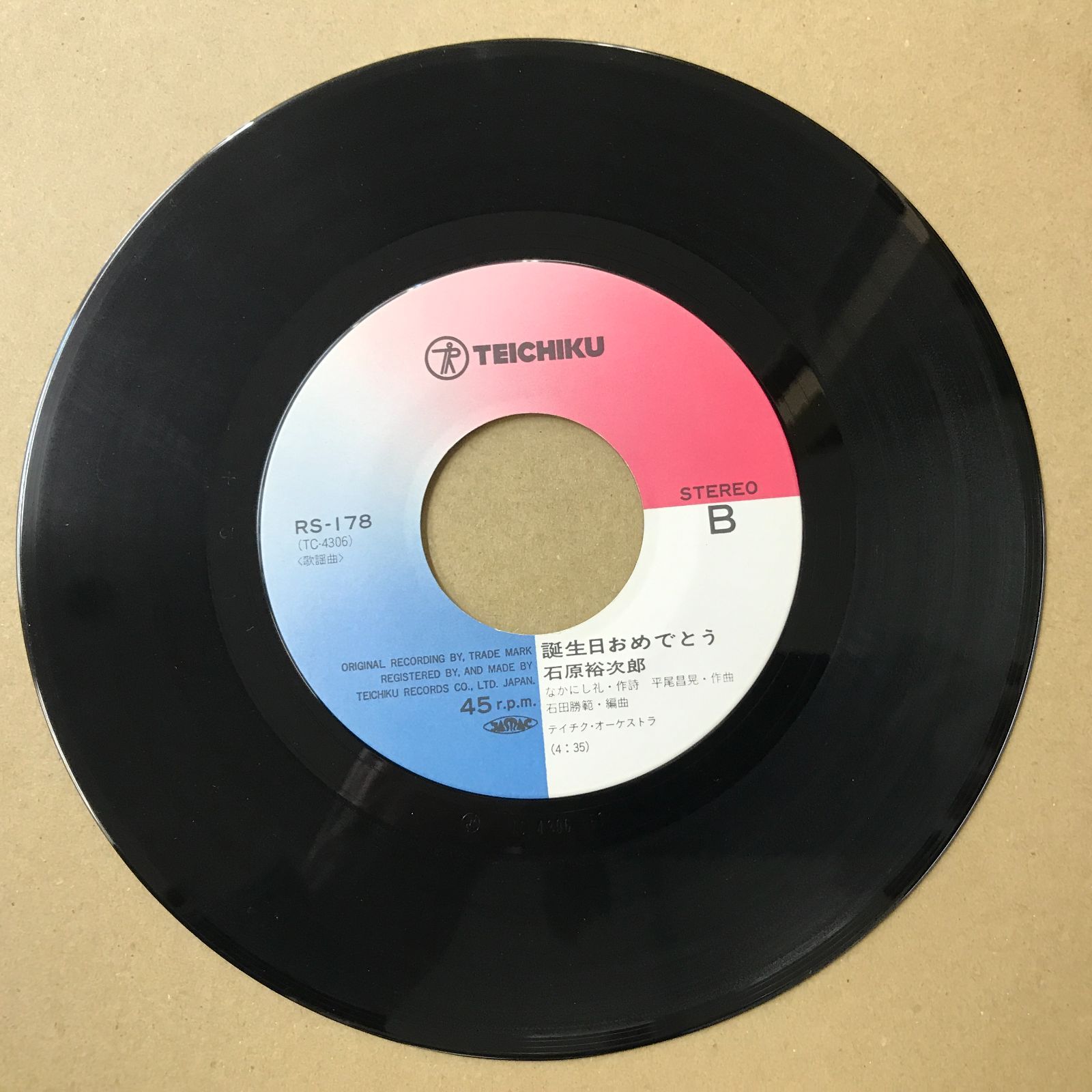 s15) EPレコード 石原裕次郎 [ いしはらゆうじろう ] みんな誰かを愛し