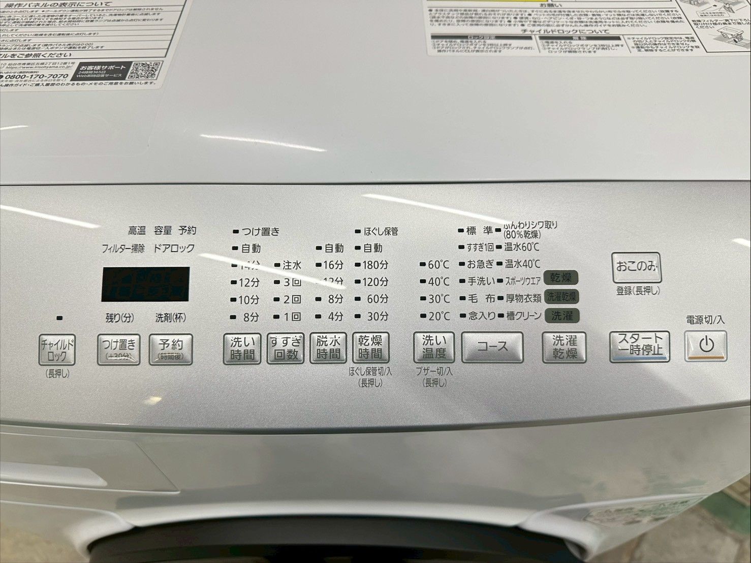 高年式 左開き 温水洗浄 節水】大阪送料無料☆3か月保障付き☆ドラム式