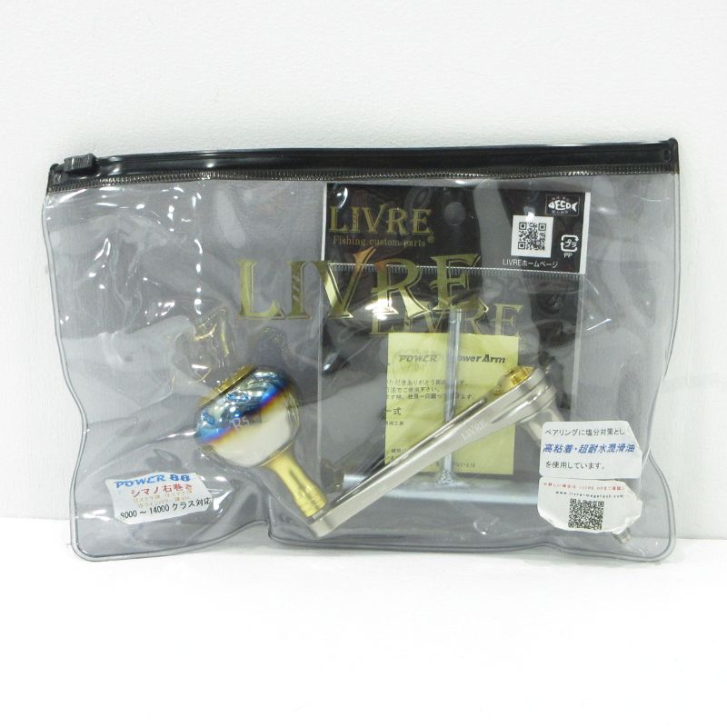 リブレ　ダブルハンドル　中古品 Yahoo!オークション -「リブレダブルハンドル」の落札相場・落札価格