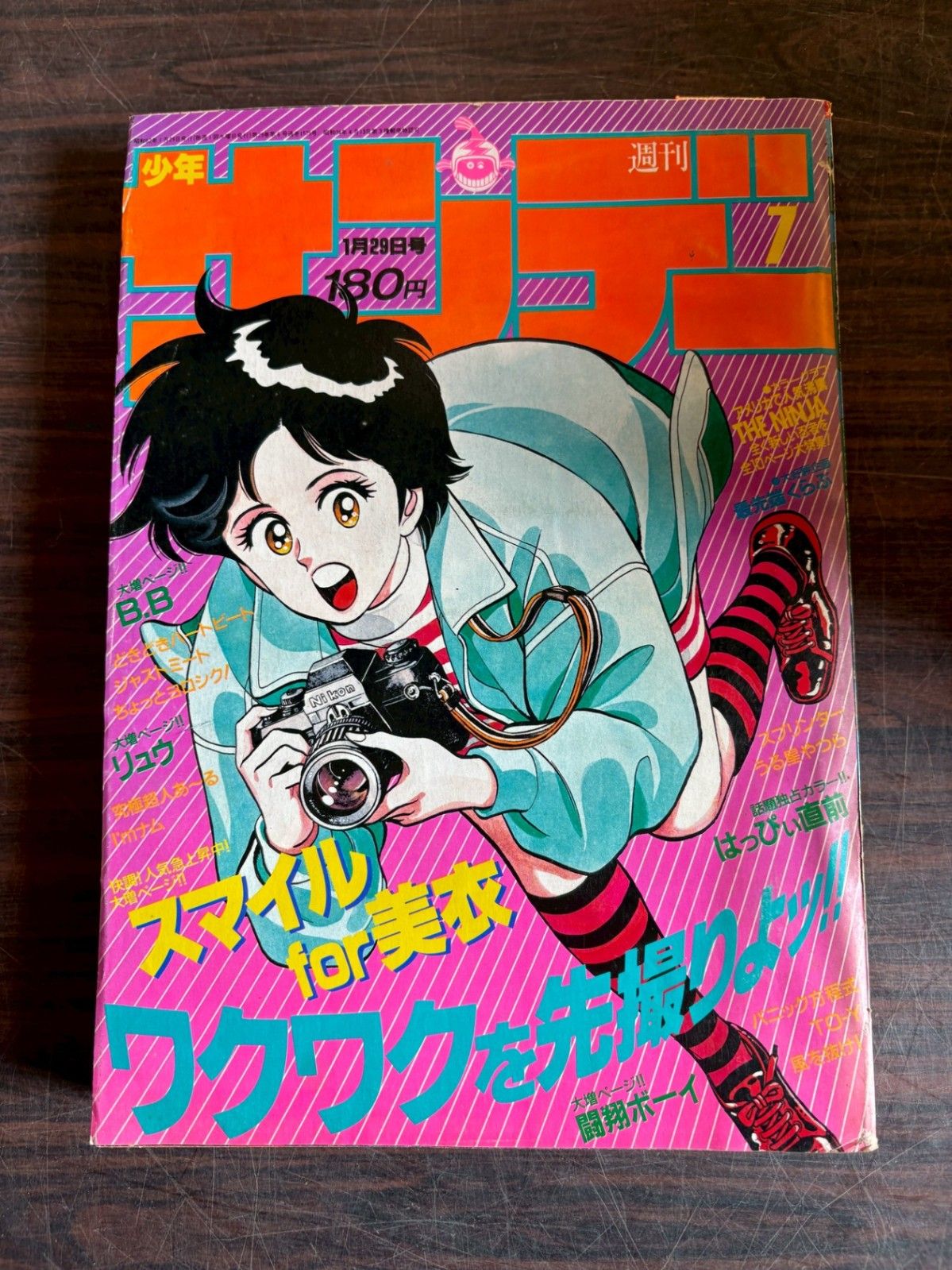 週刊少年サンデー 1987年 第7号 小学館 A752-52 - メルカリ