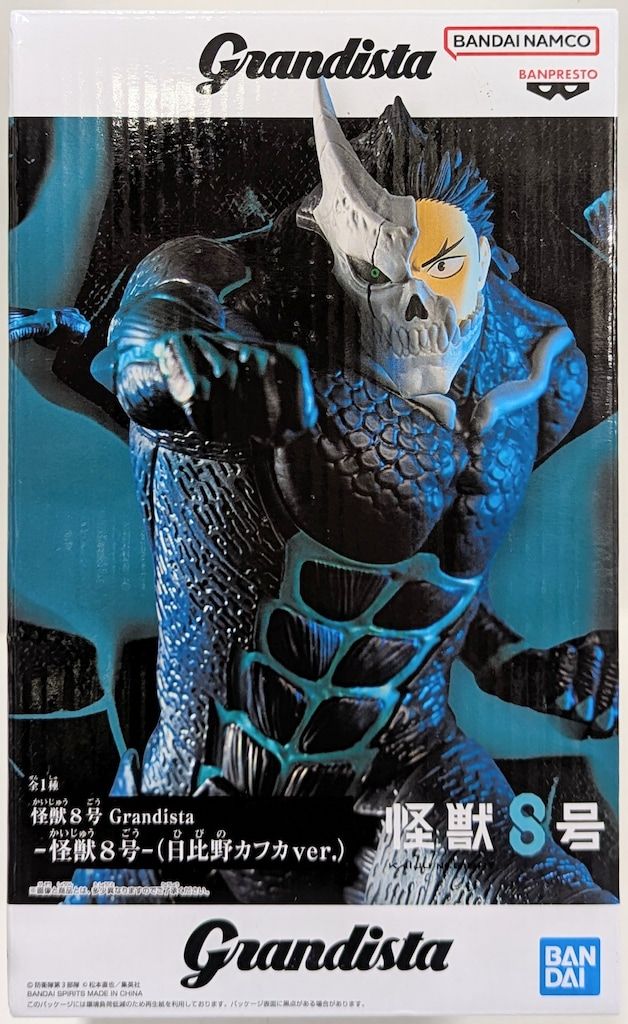 グランディスタ (Grandista)怪獣8号　日比野カフカverまとめ売り BANDAI SPIRITS Grandista 怪獣8号 怪獣8号 (日比野カフカver.) - メルカリ