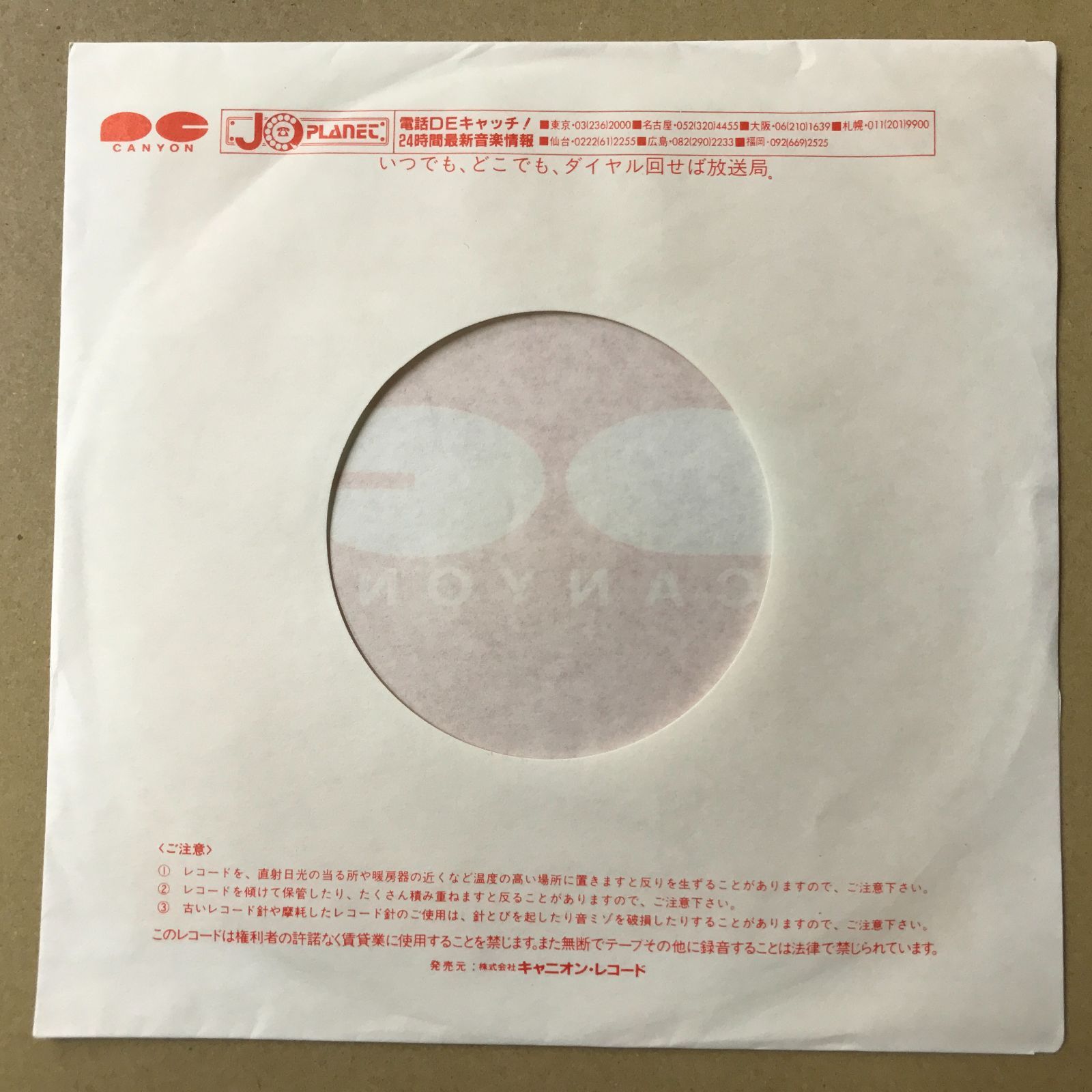 s15) EPレコード アルフィー [ THE ALFEE 桜井賢 坂崎幸之助 高見沢