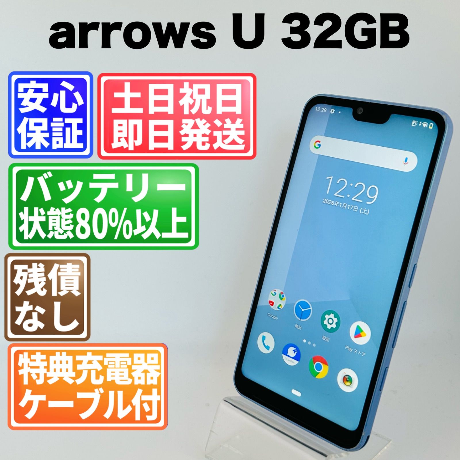 SIMフリー 本体 arrows U 32 GB 169G4 ホワイト 電池良好 Amazon | 富士通 SoftBank arrows U ホワイト 白ロム | 富士通