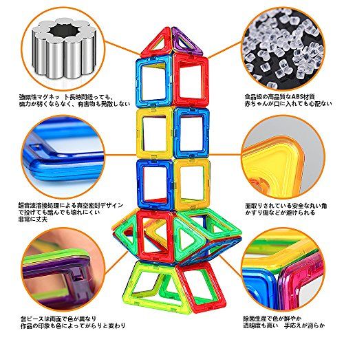 マグネットおもちゃ 磁石おもちゃ