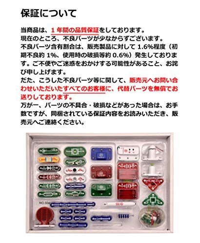 電子回路を作ろう BLOCK 電気や電子回路を楽しく学ぶ知育玩具 小学生 理科 電気 実験 日本語学習ガイド付き 500 po 884635 ec