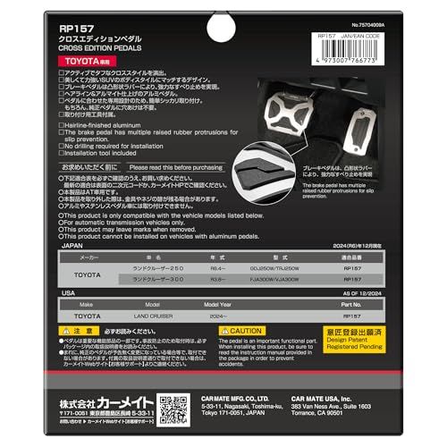  カーメイト Carmate RAZO レッツォ ランドクルーザー 250 300 クロスエディション ペダル AT 6 ランクル250＆300 アクセサリー RP 157 po dda 71 be 5 その他 キッチン 食器