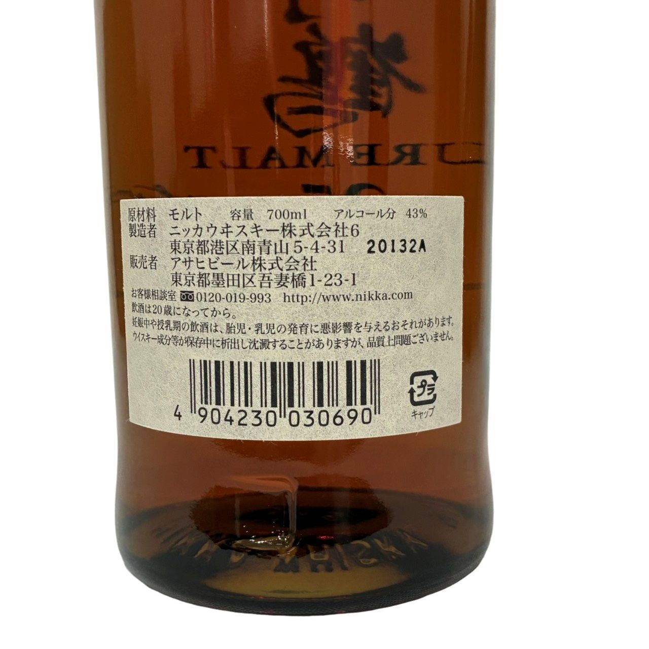 竹鶴25年 ピュアモルト 700ml 43度 新品未開栓 - メルカリ