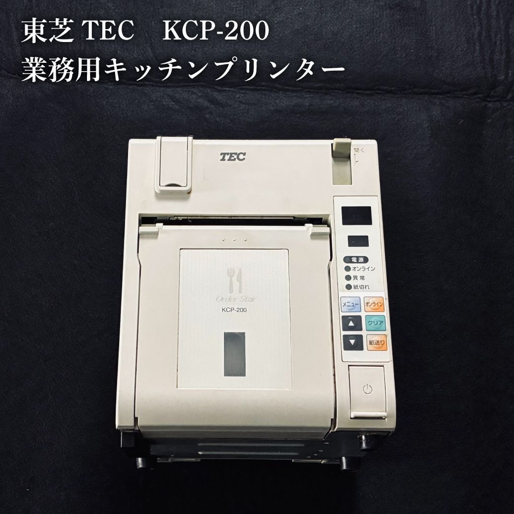 TEC キッチンプリンター KCP-200 中古 厨房プリンター 東芝テック