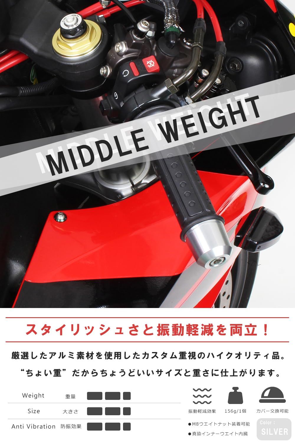 POSH ウルトラヘビーウエイト ハンドルエンド バーエンド 手ひらに来る