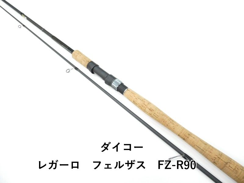 ダイコー レガーロ フェルザス FZ-R90 (01-9101240010) - メルカリ