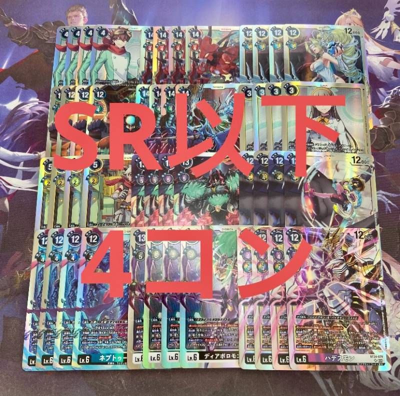タイムストレンジャー sec以下4コンまとめ売りセット デジモンカード