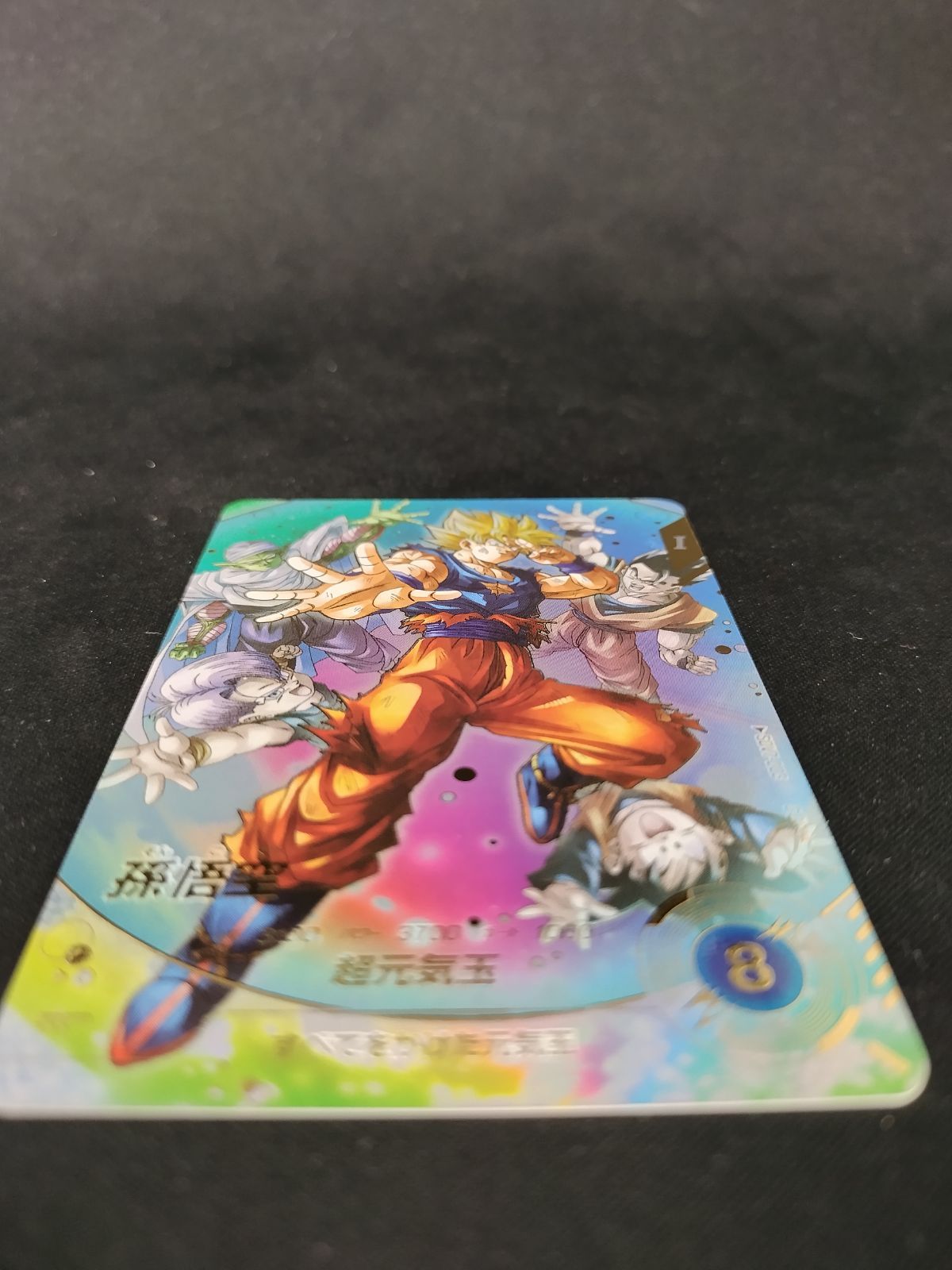 中古TCG】ドラゴンボールスーパーダイバーズ 孫悟空 (SDV7-003)(GDR