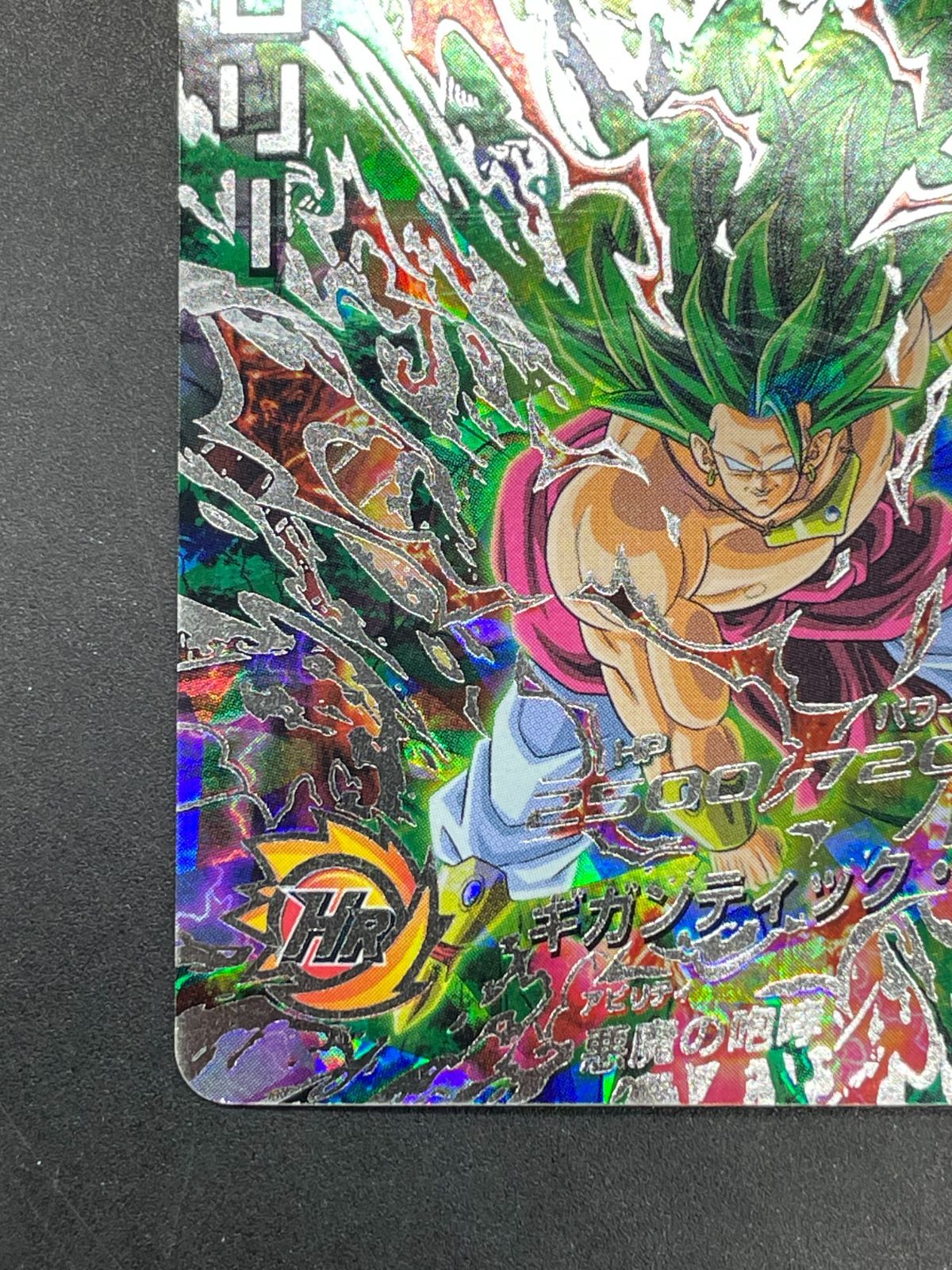 ドラゴンボールヒーローズ HJ8-SEC ブロリー - メルカリ