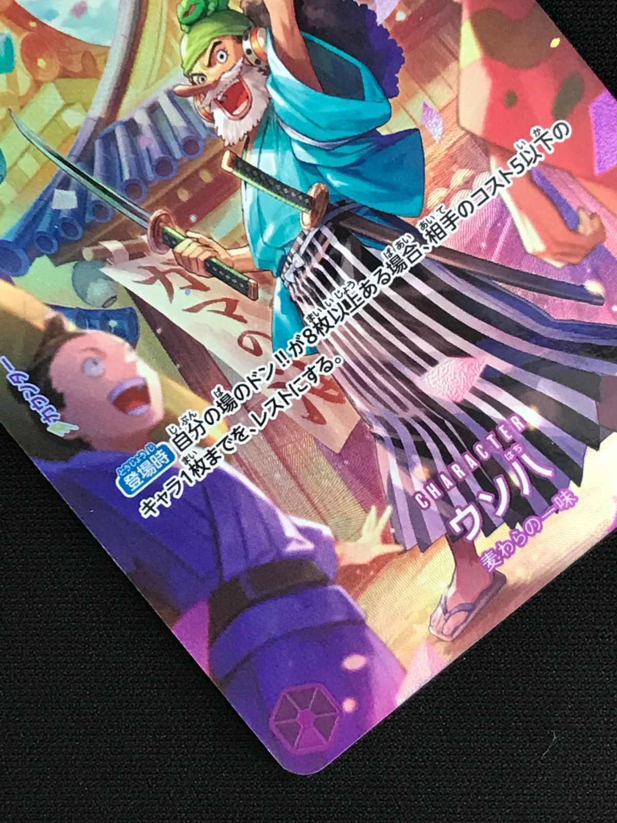 ワンピース カードゲーム ワンピ ウソ八［スペシャル］（Hashimoto Q