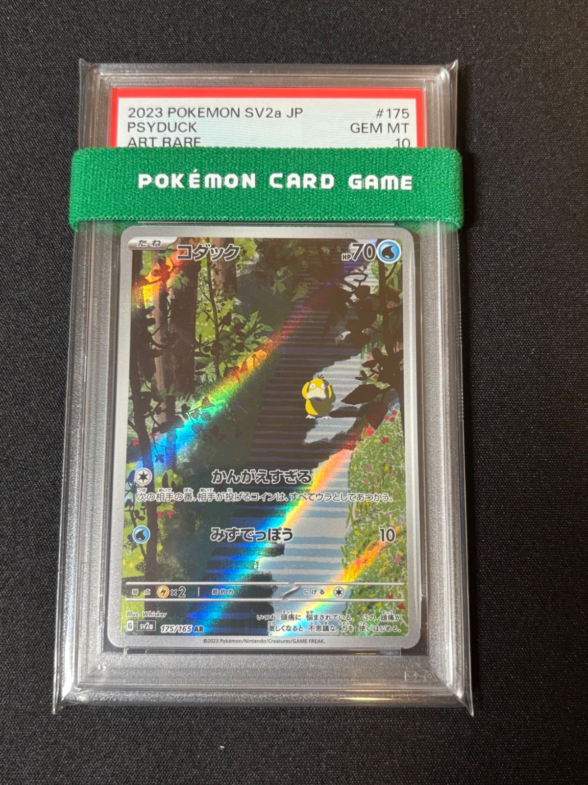 PSA10】コダック AR PSA10 ポケモンカード 2023 SV2a JP #175 GEM MT