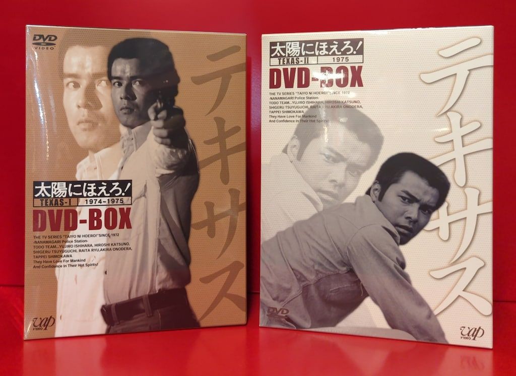 国内ドラマDVD 太陽にほえろ! テキサス刑事編 DVD-BOX 全2BOXセット