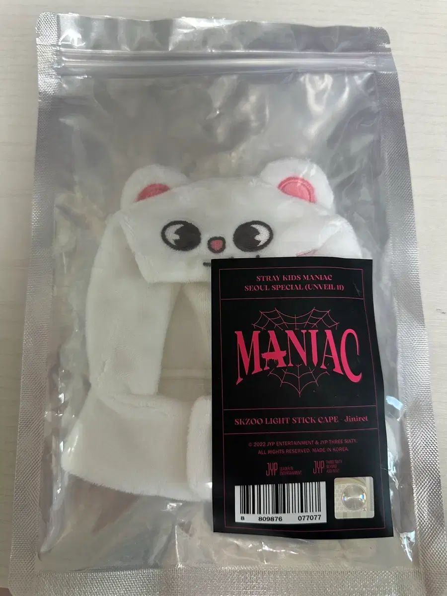 ジニレット ペンライト カバー Ver. 1 SKZOO Stray Kids(ストレイ