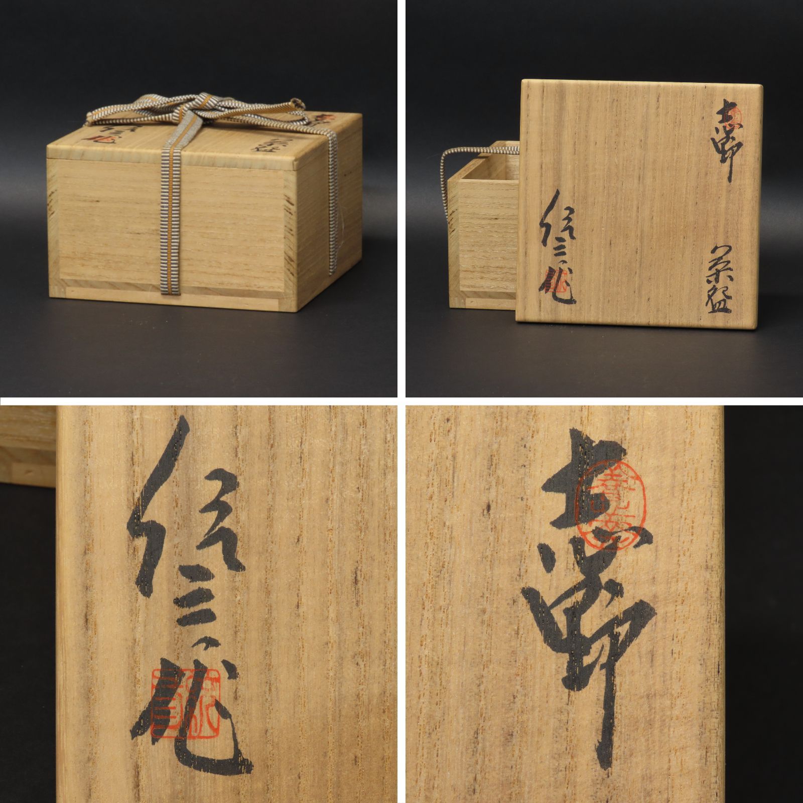 02s71 美品 樋口統三 真作保証 絵志野 茶碗 養心窯 茶道具 在銘 共箱