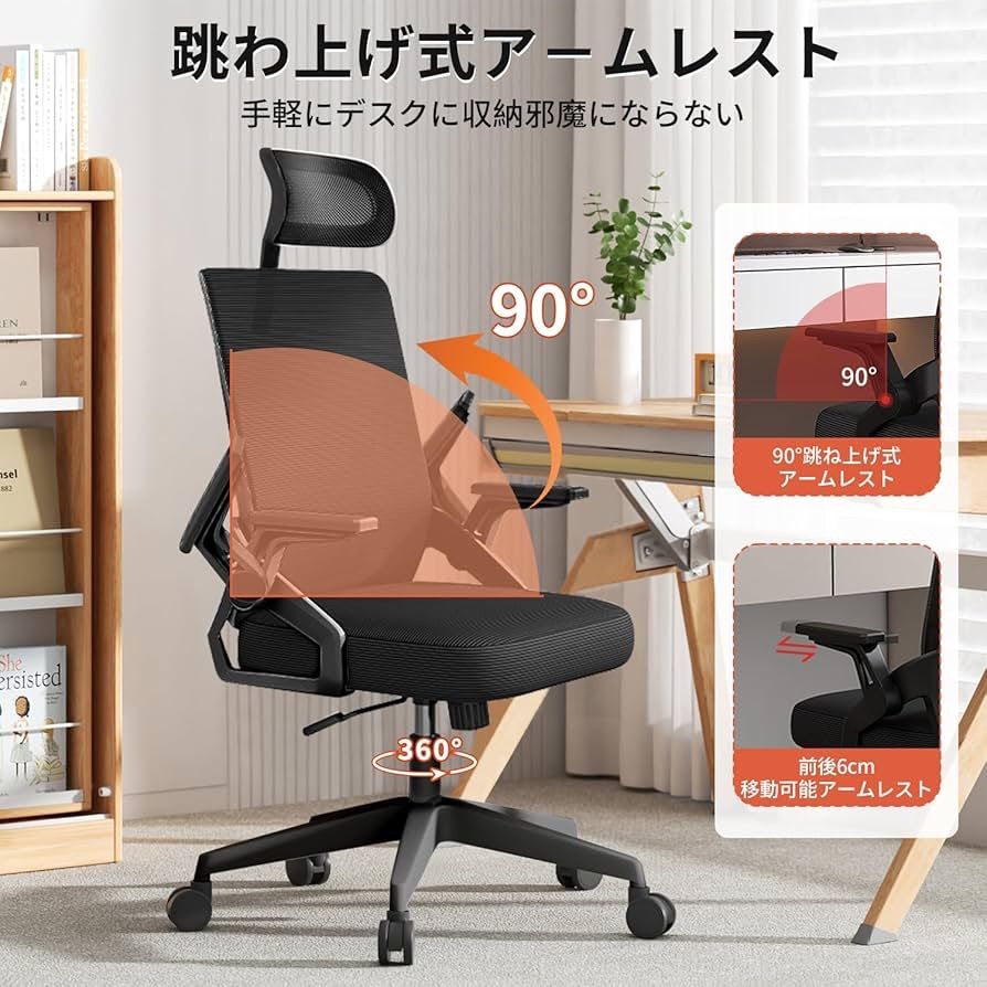 オフィス家具 オフィスチェア デスクチェア 疲れない テレワーク