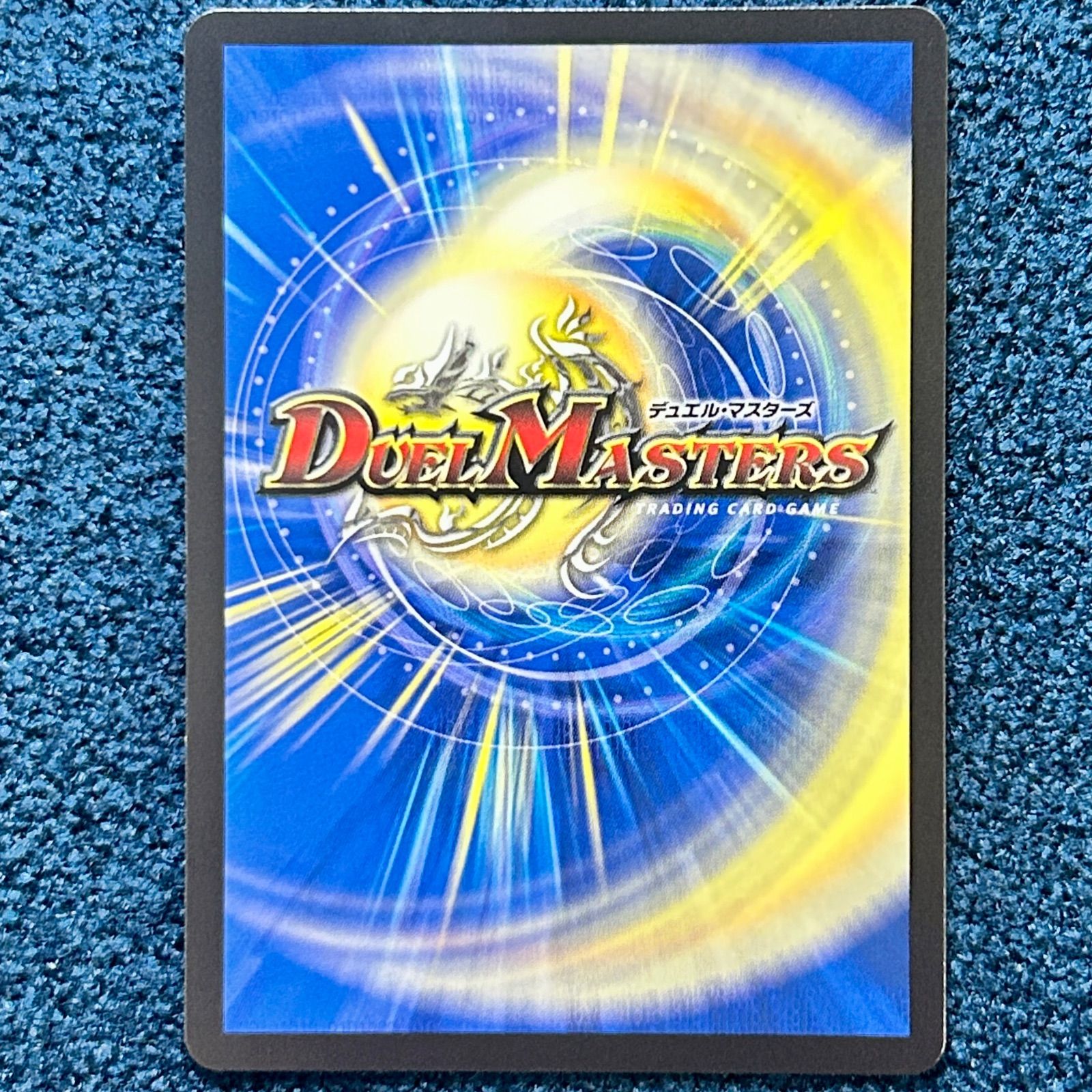 ☆ デュエルマスターズ 我我我ガイアール・ブランド 金トレジャー